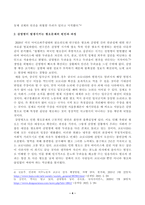 방송대_22학년도1학기)_사회문제론(공통) - 다음 추천도서 중 한 권 이상을 읽고 감염병이 발생시키는 다양한 사회문제 현상, 그 원인과 과정, 그리고 해결 방안대안에 대해서 서술하시오-4