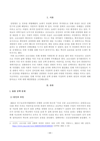 방송대_22학년도1학기)_사회문제론(공통) - 다음 추천도서 중 한 권 이상을 읽고 감염병이 발생시키는 다양한 사회문제 현상, 그 원인과 과정, 그리고 해결 방안대안에 대해서 서술하시오-2