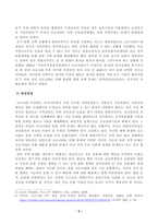 방송대_22학년도1학기)_사회문제론(공통) - 다음 추천도서 중 한 권 이상을 읽고 감염병이 발생시키는 다양한 사회문제 현상, 그 원인과 과정, 그리고 해결 방안대안에 대해서 서술하시오-3