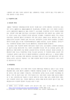 방송대_22학년도1학기)_사회문제론(공통) - 다음 추천도서 중 한 권 이상을 읽고 감염병이 발생시키는 다양한 사회문제 현상, 그 원인과 과정, 그리고 해결 방안대안에 대해서 서술하시오-4