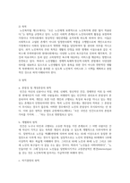 노인복지에 대해 (개념, 목적, 원칙 등) 자세히 정리하고 현대사회에서 노인복지의 필요성에 대한 본인의 생각을 기술하시오-3