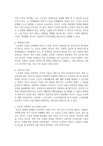 노인복지에 대해 (개념, 목적, 원칙 등) 자세히 정리하고 현대사회에서 노인복지의 필요성에 대한 본인의 생각을 기술하시오-5