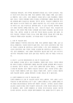 의료기술의 발달로 인간의 평균 수명이 급격하게 증가하여 과거보다 노동 가능 인구의 연령층이 높아졌지만 사회적 제도 및 분위기가 그 속도를 따라가지 못하는 현 사회에서 중년기 및 노년기의 은퇴 후 우울증이 사회적 이슈가 되고 있다. ‘은퇴 후 우울증’의 원인과 문제점, 해결방안을 중년기, 노년기의 발달과정, 신체적/인지적/사회적 변화 등과 연관 지어 기술-3