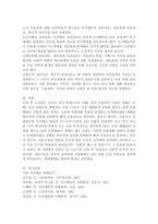 의료기술의 발달로 인간의 평균 수명이 급격하게 증가하여 과거보다 노동 가능 인구의 연령층이 높아졌지만 사회적 제도 및 분위기가 그 속도를 따라가지 못하는 현 사회에서 중년기 및 노년기의 은퇴 후 우울증이 사회적 이슈가 되고 있다. ‘은퇴 후 우울증’의 원인과 문제점, 해결방안을 중년기, 노년기의 발달과정, 신체적/인지적/사회적 변화 등과 연관 지어 기술-5
