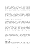 [감상문] 천만 영화감독 5인의 성과창출 스토리-2