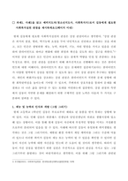 [사회복지실천론] 사례1을 읽고 예비지도사 청소년지도사, 사회복지사로서 길동에게 필요한 사회복지실천 관점을 제시하시오-2