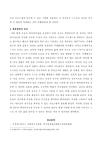 [사회복지실천론] 사례1을 읽고 예비지도사 청소년지도사, 사회복지사로서 길동에게 필요한 사회복지실천 관점을 제시하시오-3