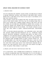 [문해교육 지원제도] 평생교육법에 따른 성인문해교육 지원정책-2