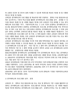 [문해교육 지원제도] 평생교육법에 따른 성인문해교육 지원정책-3