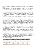[문해교육 지원제도] 평생교육법에 따른 성인문해교육 지원정책-4