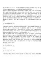 사회교육법-3