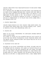 사회교육법-4