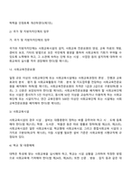 사회교육법-5