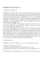 학점은행제의 특징, 현황, 도입배경 및 목적-2