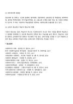 학점은행제의 특징, 현황, 도입배경 및 목적-5