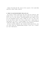 정신건강복지센터 자기소개서 핵심 콕 직무수행계획서 정신건강증진복지센터자소서 정신건강복지센터자소서 지원동기자기소개서-3