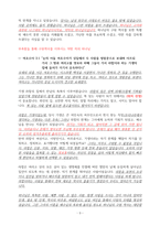 성경인물 라합-3