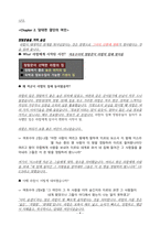 성경인물 라합-4