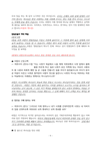 성경인물 라합-5