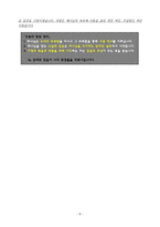 성경인물 라합-8