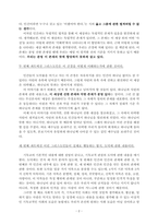 순전한 기독교(CS 루이스)-2