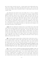 순전한 기독교(CS 루이스)-3