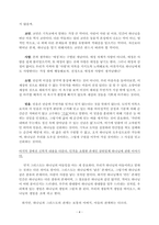 순전한 기독교(CS 루이스)-4