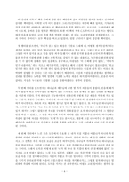 순전한 기독교(CS 루이스)-6