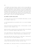 순전한 기독교(CS 루이스)-7