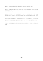 순전한 기독교(CS 루이스)-8