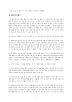 스쿠루테이프의 편지(CS 루이스)-2