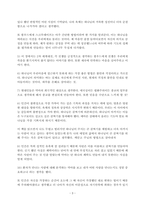스쿠루테이프의 편지(CS 루이스)-3