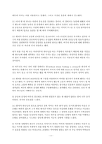 스쿠루테이프의 편지(CS 루이스)-4