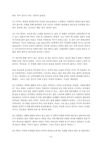 스쿠루테이프의 편지(CS 루이스)-5