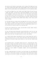 스쿠루테이프의 편지(CS 루이스)-6