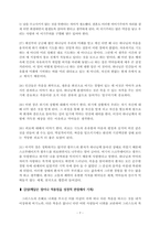 스쿠루테이프의 편지(CS 루이스)-7