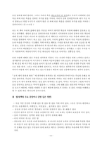 스쿠루테이프의 편지(CS 루이스)-8