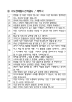 수도권매립지관리공사 사무직 최종합격자의 면접질문 모음 + 합격팁 [최신극비자료]-3