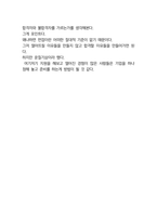 제우스 CS엔지니어 최종합격자의 면접질문 모음 + 합격팁 [최신극비자료]-8