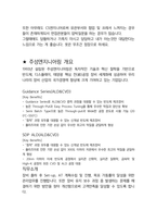 주성엔지니어링 CS엔지니어 최종합격자의 면접질문 모음 + 합격팁 [최신극비자료]-5