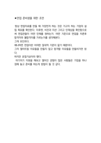 주성엔지니어링 CS엔지니어 최종합격자의 면접질문 모음 + 합격팁 [최신극비자료]-7