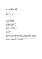 LG생활건강 브랜드마케팅 최종합격자의 면접질문 모음 + 합격팁 [최신극비자료]-5