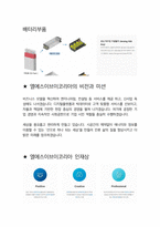 엘에스이브이코리아 생산 최종합격자의 면접질문 모음 + 합격팁 [최신극비자료]-7