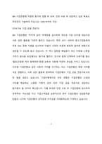 IBK기업은행  청년인턴 최종 합격 자기소개서(자소서)-2