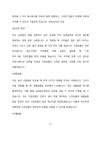 IBK기업은행  청년인턴 최종 합격 자기소개서(자소서)-3