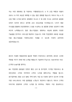 IBK기업은행  청년인턴 최종 합격 자기소개서(자소서)-4