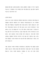 IBK기업은행  청년인턴 최종 합격 자기소개서(자소서)-6