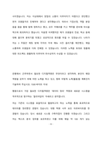 IBK기업은행  청년인턴 최종 합격 자기소개서(자소서)-7