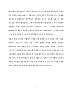 IBK기업은행  청년인턴 최종 합격 자기소개서(자소서)-8