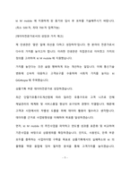 케이티엠모바일 상품기획 최종 합격 자기소개서(자소서)-2